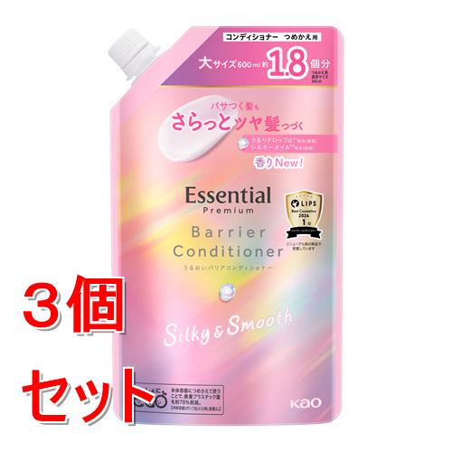 《セット販売》 花王 エッセンシャル　プレミアム　うるおいバリアコンディショナー　シルキー＆スムース　つめかえ用　６００ｍＬ×3個セット ダメージ 髪 頭皮 | ブランド登録なし