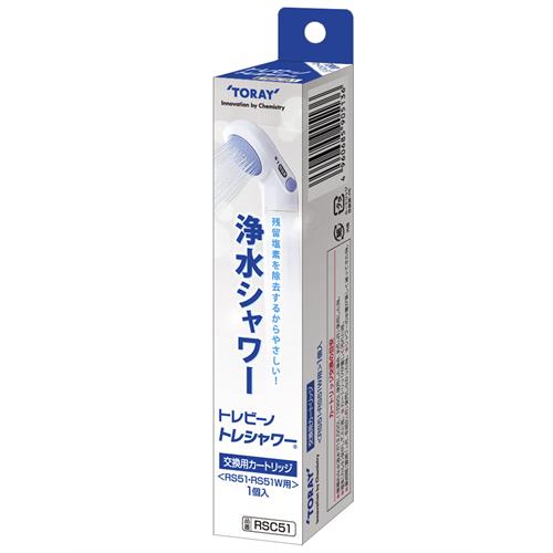 東レ トレシャワー 交換カートリッジ RSC51 (シャワーヘッド