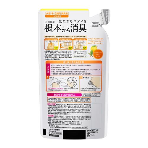 《セット販売》 花王 リセッシュ除菌EX アー...の詳細画像1