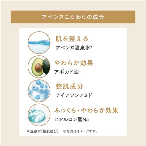 資生堂 アベンヌ ミルキージェル エンリッチLF（ラージ）(100mL