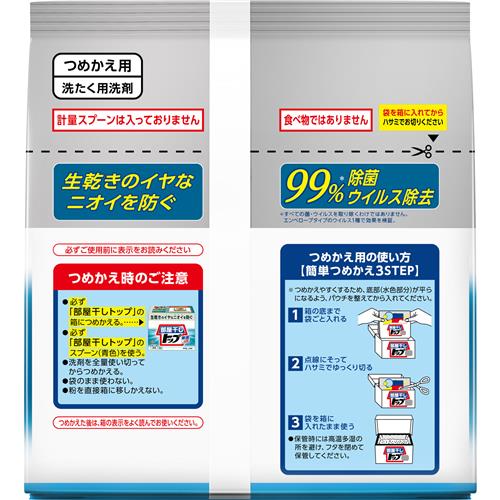 《セット販売》 ライオン 部屋干しトップ除菌E...の詳細画像1