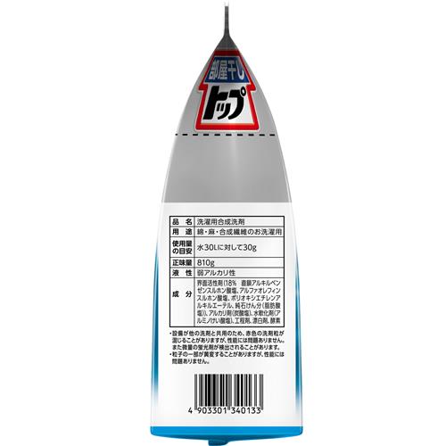 《セット販売》 ライオン 部屋干しトップ除菌E...の詳細画像3