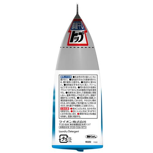 《セット販売》 ライオン 部屋干しトップ除菌E...の詳細画像4