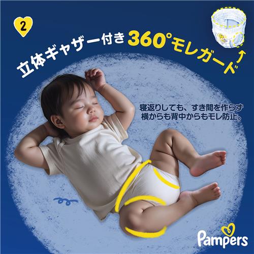 《セット販売》 P&G パンパース　おやすみパンツ　UJ　L　(56枚)×3個セット オムツの画像