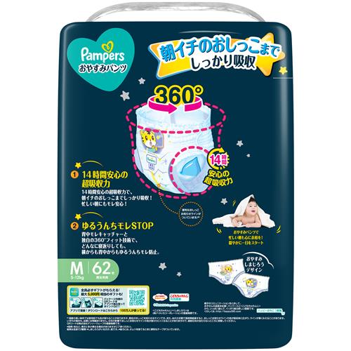 《セット販売》 P&G パンパース お...の詳細画像2
