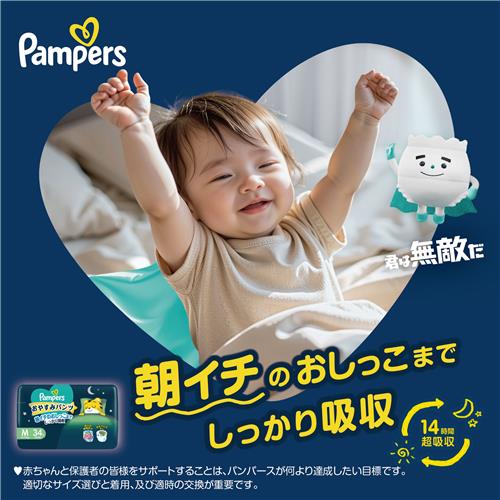 《セット販売》 P&G パンパース お...の詳細画像3