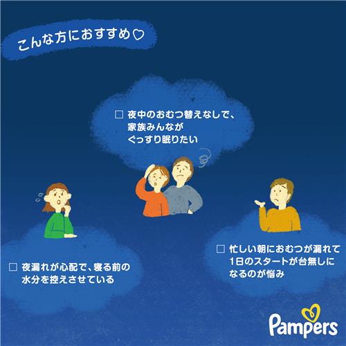 《セット販売》 P&G パンパース お...の詳細画像4