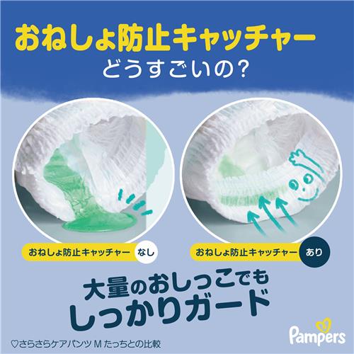 セット販売》 P&G パンパース おやすみパンツ スーパービッグ (18枚)×4