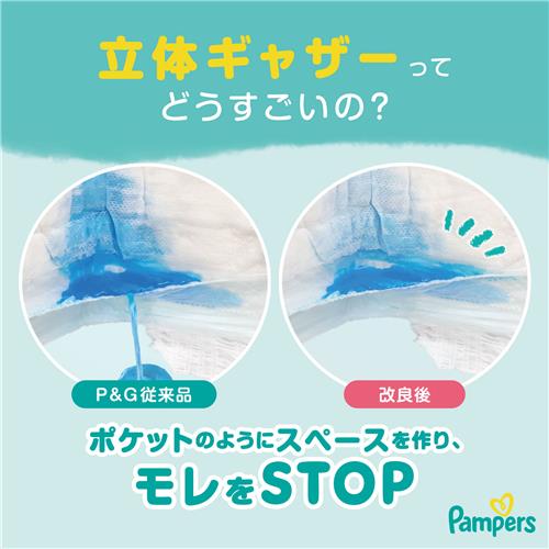 《セット販売》 P&G パンパース　さらさらケアパンツ　MJ　L　(76枚)×3個セット オムツの画像