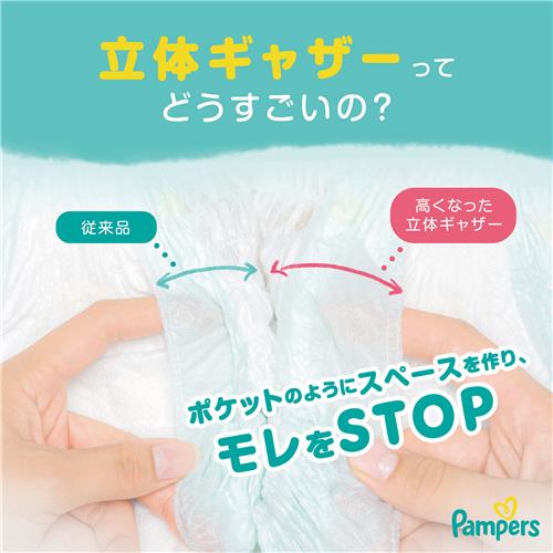 《セット販売》 P&G パンパース　さらさらケアパンツ　MJ　L　(76枚)×3個セット オムツの画像