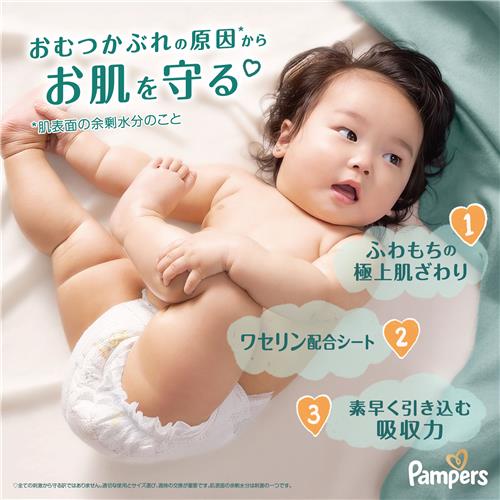 セット販売》 P&G パンパース 肌いちパンツ SJ ビッグ (34枚)×4個