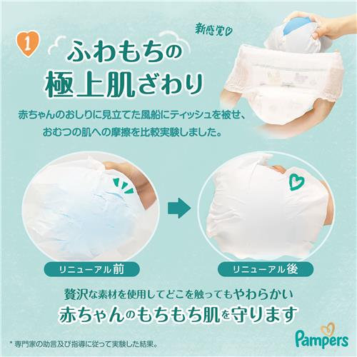セット販売》 P&G パンパース 肌いちパンツ SJ L (36枚)×4個セット