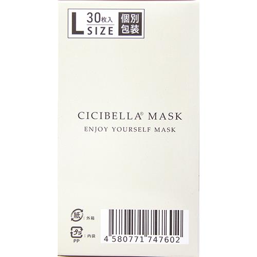 シシベラ3D バイカラーマスクBOX グレージュ(30枚) Lサイズ CICIBELLA