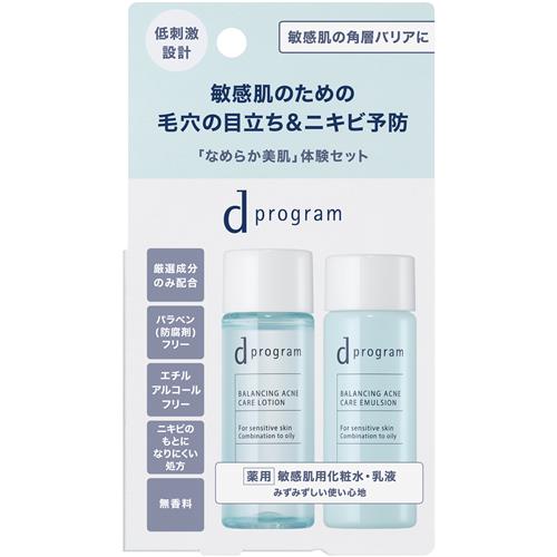 dプログラム トライアルのおすすめ人気商品一覧 通販 - Yahoo!ショッピング