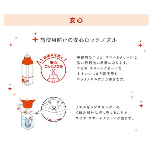 セット販売》 メニコン エピカスマートクリーン300mL×3個セット ソフト