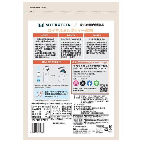 期限：2026年10月3日まで】マイプロテイン ホエイプロテイン