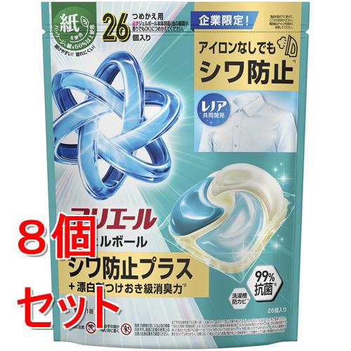 《セット販売》 P&G アリエールジェルボールプロ　シワ防止プラス　つめかえハイパージャンボサイズ　26個×8個セット　ツルハグループ限定品　衣料用洗剤