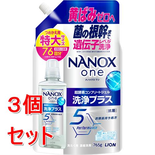 �s�Z�b�g�̔��t ���C�I�� NANOX�@one�@���v���X�@�@�l�֓���@765g×3�Z�b�g�@�i�m�b�N�X�@�����܁@�􂽂����