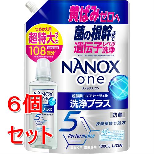 ナノックス 超特大 詰替」の人気商品一覧 | 安い商品を通販サイトから