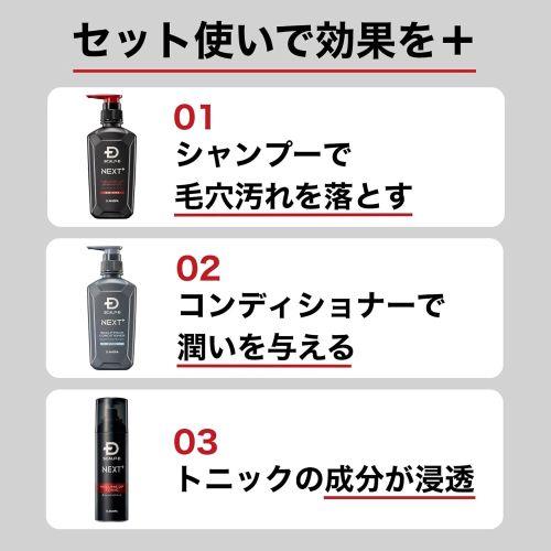 アンファー スカルプD ネクストプラス ボリュ...の詳細画像4