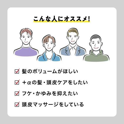 アンファー スカルプD ネクストプラス ボリュ...の詳細画像5