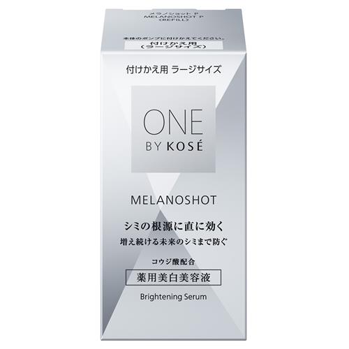 コーセー ONE BY KOSE メラノショット P 付けかえ用 限定ラージサイズ