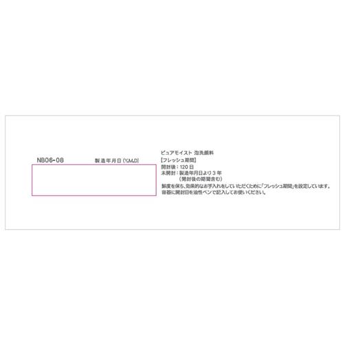 ファンケル ピュアモイスト泡洗顔 150mL ...の詳細画像3