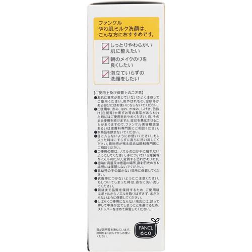 ファンケル やわ肌ミルク洗顔 120mL 無添...の詳細画像3