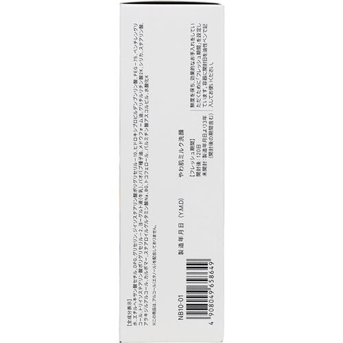 ファンケル やわ肌ミルク洗顔 120mL 無添...の詳細画像4