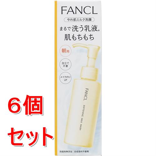 ファンケル やわ肌ミルク洗顔」の人気商品一覧・価格比較 - 価格.com