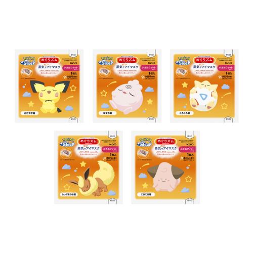 花王 めぐりズム 蒸気でホットアイマスク ポケモンスリープデザイン
