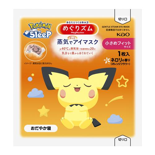 《セット販売》 花王 めぐりズム蒸気でホットア...の詳細画像4