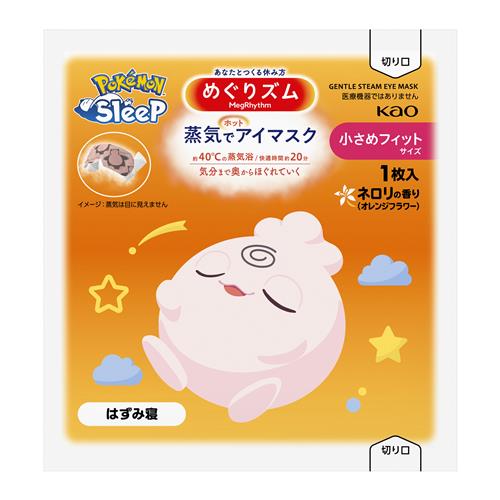 《セット販売》 花王 めぐりズム蒸気でホットア...の詳細画像5