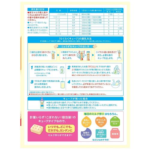 明治ほほえみ らくらくキューブ 1620g(27g×60袋) 母乳サイエンス 乳児 明治ほほえみ らくらくキューブ 1620g(27g×60袋) 母乳サイエンス 乳児