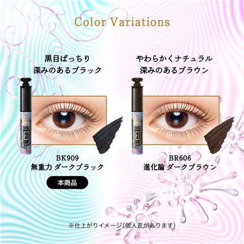 資生堂 マジョリカ マジョルカ ラッシュエキスパンダー ネオラッシュ