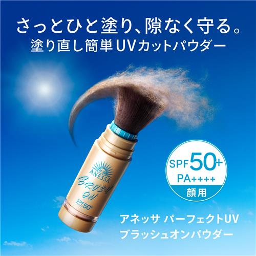 資生堂 アネッサ パーフェクトUV ブラッシュオンパウダー(レフィル