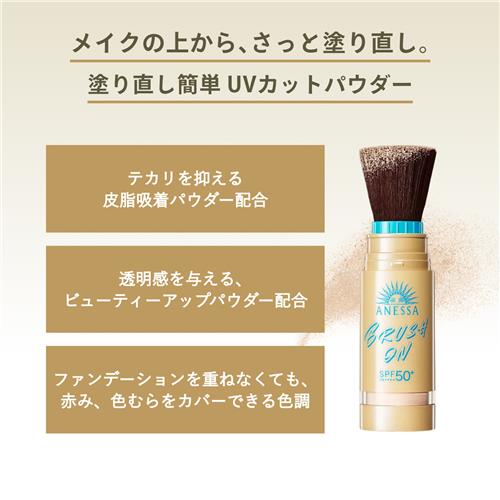 資生堂 アネッサ パーフェクトUV ブラッシュオンパウダー(レフィル