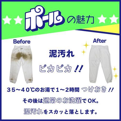 セット販売》 ポール 無リン (1.0kg)×8個セット 洗濯洗剤 泥汚れ えり