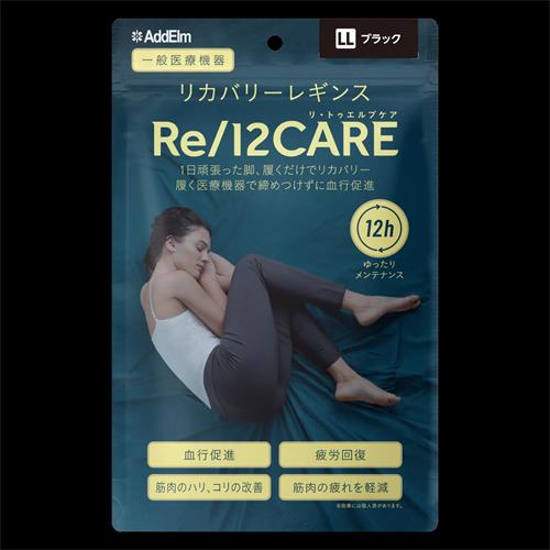 新品未使用★お得5セット AXF axisfirm リカバリーレギンス ブラック i.D Re/12CARE リカバリーレギンス BLACK-LL ブラック 血行促進 疲労