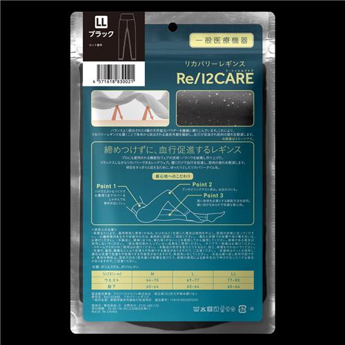 新品未使用★お得5セット AXF axisfirm リカバリーレギンス ブラック i.D Re/12CARE リカバリーレギンス BLACK-LL ブラック 血行促進 疲労