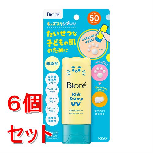 ビオレUV ６個セット セット販売》 花王 ビオレ キッズスタンプ UV 70g×6個セット 日焼け