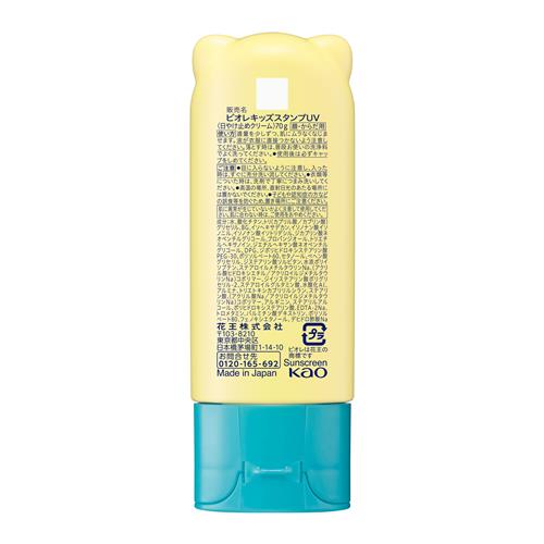 セット販売》 花王 ビオレ キッズスタンプ UV 70g×6個セット 日焼け