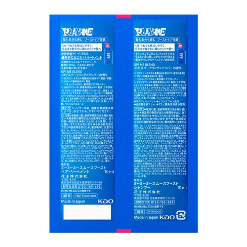 花王 MEMEME スムースブーストシャンプー...の詳細画像1