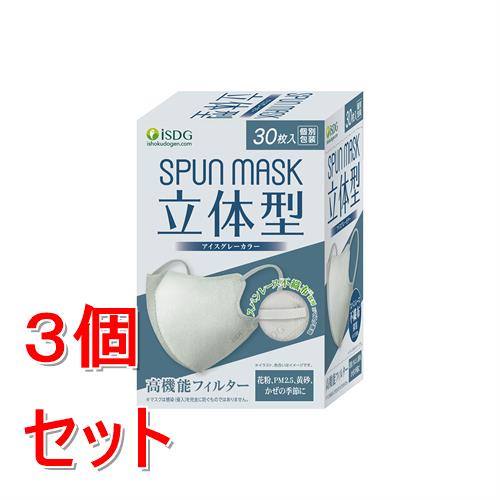 �s�Z�b�g�̔��t ��H���� ISDG�@SPUN�@MASK�@���̌^�X�p�����[�X�s�D�z�J���[�}�X�N�@(30��)×3�Z�b�g�@�A�C�X�O���[