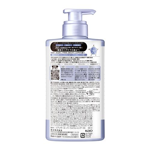 花王 THE ANSWER シーズナルケア SS スーパーラメラシャンプー ポンプ