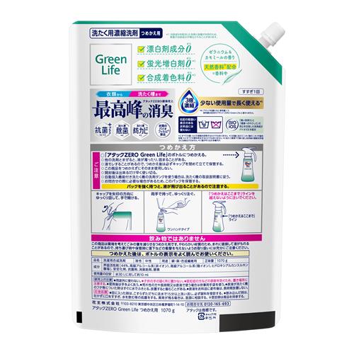 花王 アタックZERO Green Life ...の詳細画像1