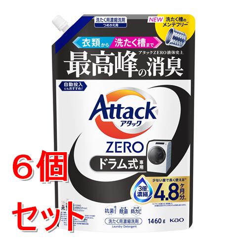 ライオン ナノックス ワン ニオイ専用 つめかえ用 ウルトラジャンボ