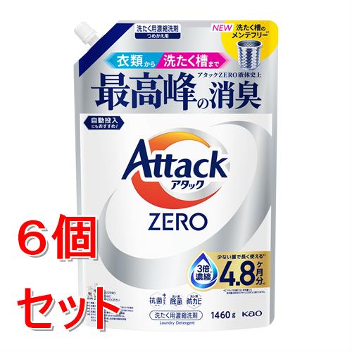 ライオン ナノックス ワン プロ つめかえ用 ウルトラジャンボ 増量品