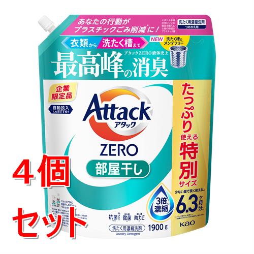 アタックzero つめかえ1900」の人気商品一覧 | 安い商品を通販サイト