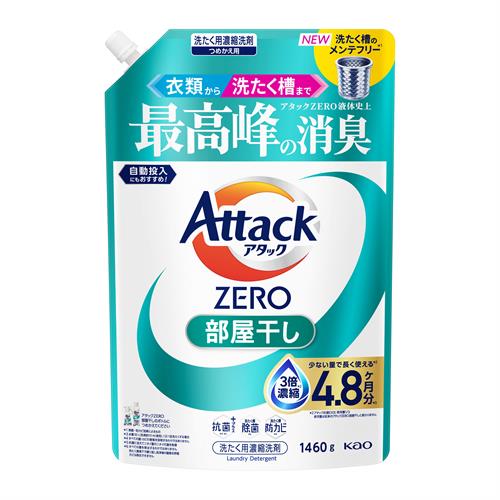 幹立ちアロエダブルベッド特大　引き取り限定 花王 アタックZERO 部屋干し つめかえ用 1460g アタックゼロ : ツルハ